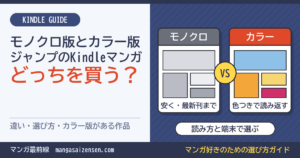 マンガ最前線 セール情報
