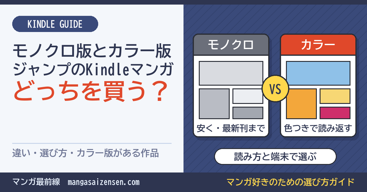 マンガ最前線 セール情報
