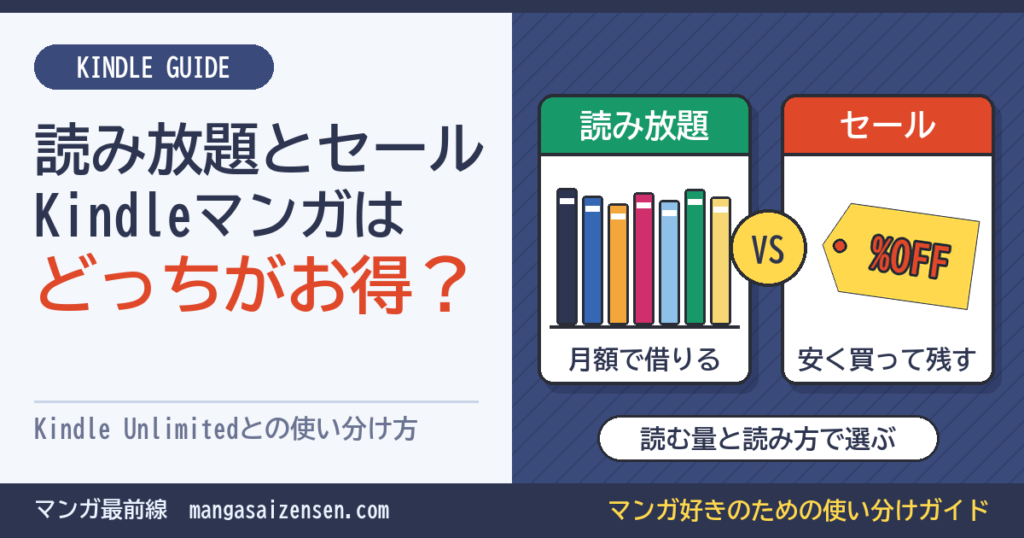 マンガ最前線 セール情報
