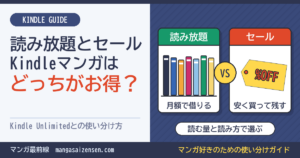 マンガ最前線 セール情報