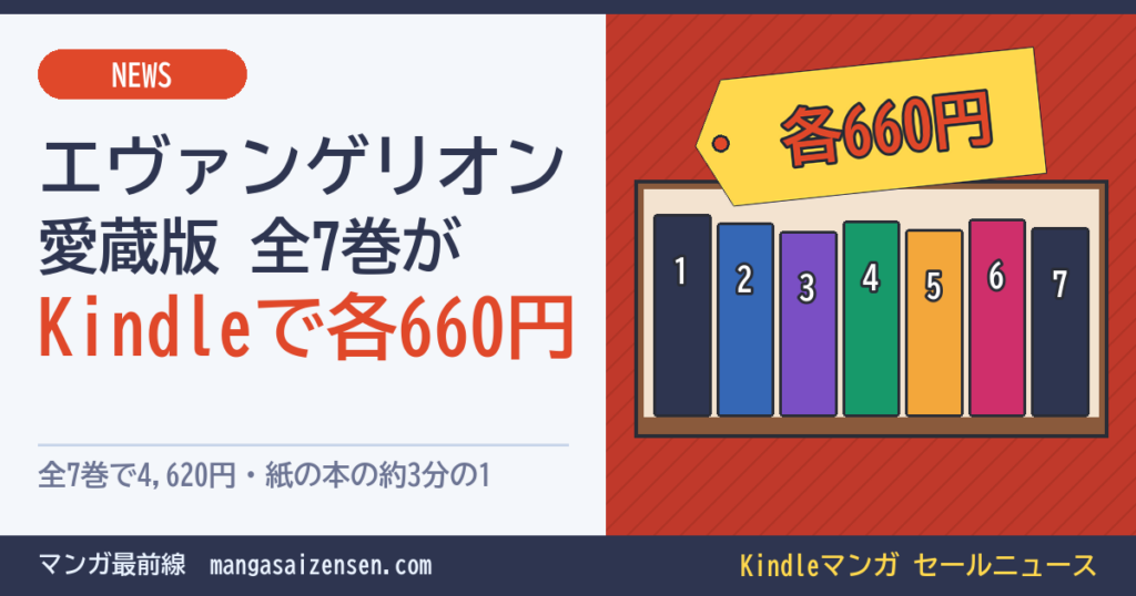 マンガ最前線 セール情報