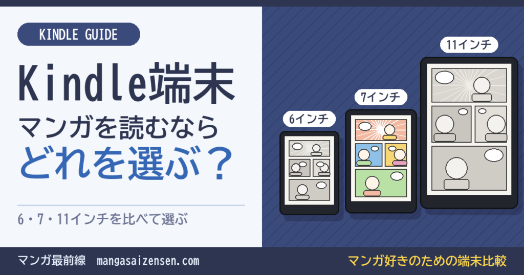 マンガ最前線 セール情報
