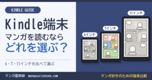 マンガ最前線 セール情報