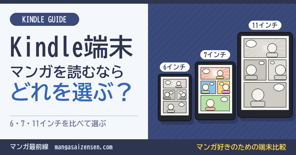 マンガ最前線 セール情報