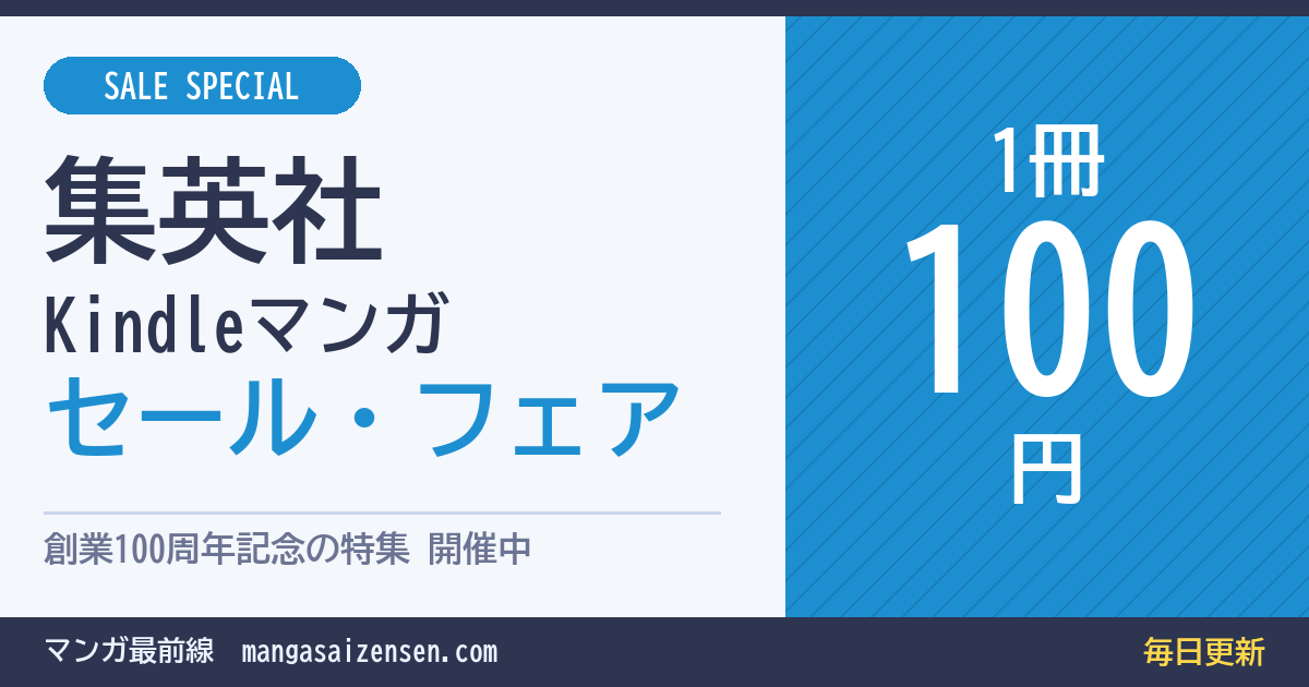 マンガ最前線 セール情報